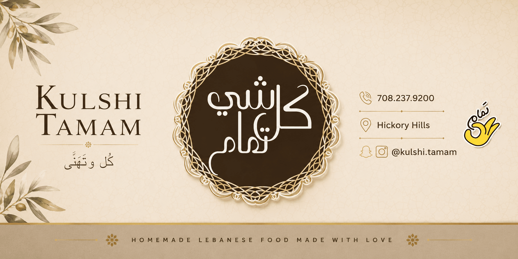 Kulshi Tamam banner